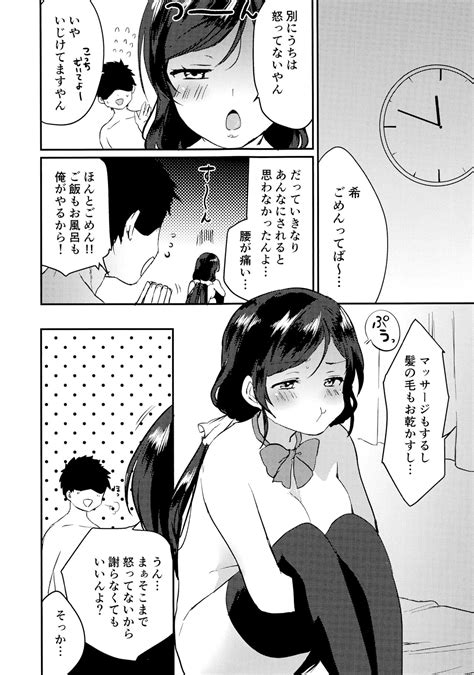 Kinyoubi No Mahoutsukai Page 24 Nhentai Hentai Doujinshi And Manga
