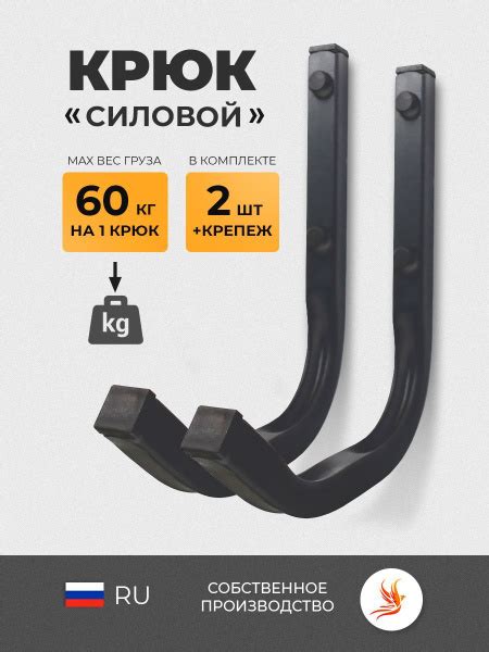 Крюк, кронштейн настенный "К-20" с двойным загибом (для хранения ...