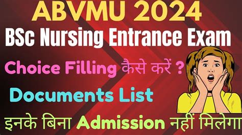 Up Cnet 2024abvmu Bsc Nursing Counselingchoice Filling कैसे करेंimp