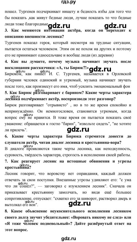 ГДЗ часть 1. страница 250 литература 7 класс Коровина, Журавлев
