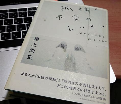 『孤独と不安のレッスン』の評価や評判、感想など、みんなの反応を1週間ごとにまとめて紹介！｜ついラン