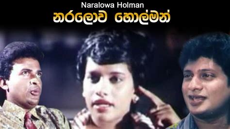 Naralowa Holman Movie Full Download | Watch Naralowa Holman Movie ...