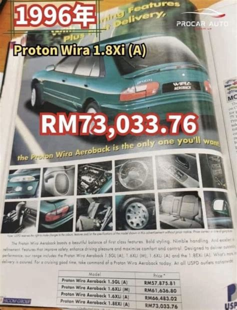 1996年的Proton Wira要价RM73K网以前买不起现在也买不起