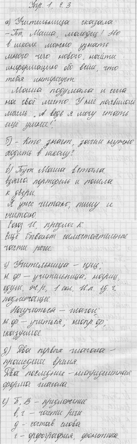 ГДЗ: Русский язык 4 класс Нечаева, Яковлева - Учебник