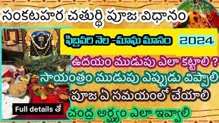 March Gruhapravesam Muhurtalu In Telugu Housewarming Dates In