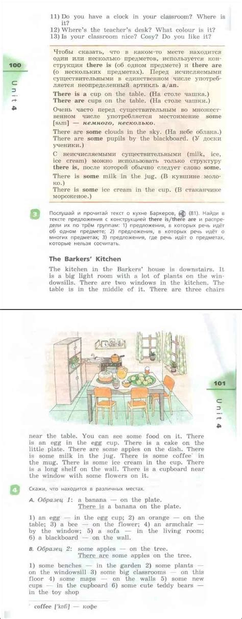 Читать онлайн учебник по английскому языку за 4 класс Афанасьева ...