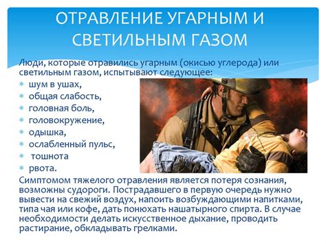 Отравления. Виды отравлений - презентация онлайн
