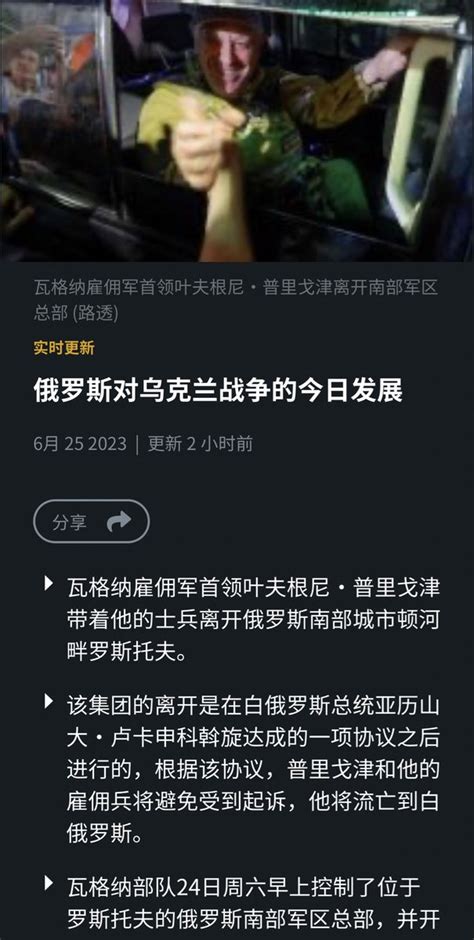 万一 On Twitter 俄乌战争今日最新消息（第487天）—— ·分析人士：普京 “从未显得如此软弱”。 ·瓦格纳雇佣军首领叶夫根尼。普里戈津带着他的士兵离开俄罗斯南部城市顿河畔