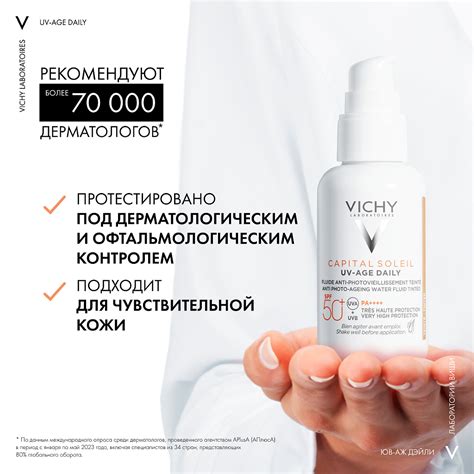 Vichy Capital Soleil UV-Age Daily Флюид солнцезащитный для лица ...