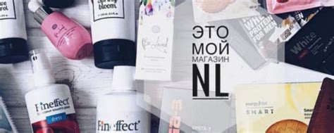NL красота и здоровье | Лучшая продукция для здоровья и красоты 2024 ...