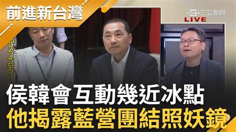 嗆侯友宜失敗的政治操作 侯韓合體現場韓粉高喊韓國瑜選總統救台灣 致詞內容未提支持侯友宜 他揭國民黨團結照妖鏡｜鍾年晃 主持