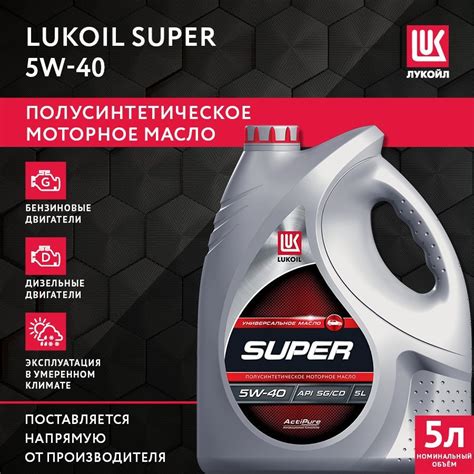 Масло моторное ЛУКОЙЛ (LUKOIL) 5W-40 Полусинтетическое - купить в ...