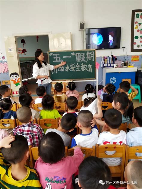 万州区奇特乐幼儿园“五一”劳动节主题教育活动 科教文卫 精品万州