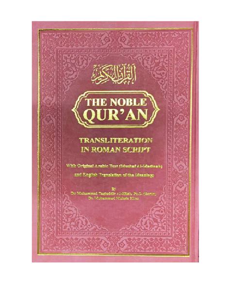 Noble Quran With Transliteration In Roman Script White Paper 9789960740799