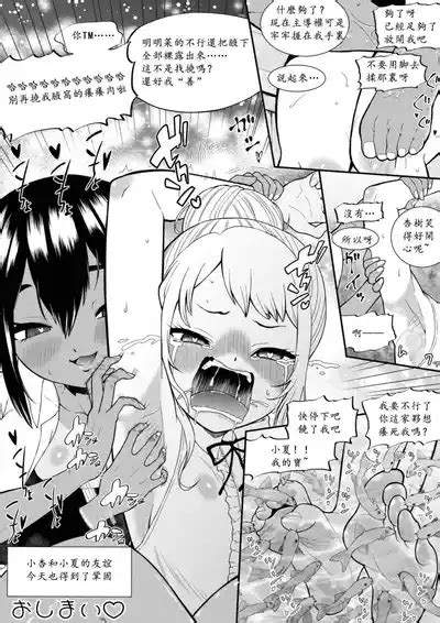Namaiki Gal Anju Tettei Wakarase Kusuguri Shidou 辣妹杏樹的幡然醒悟搔癢指導課 nhentai hentai doujinshi