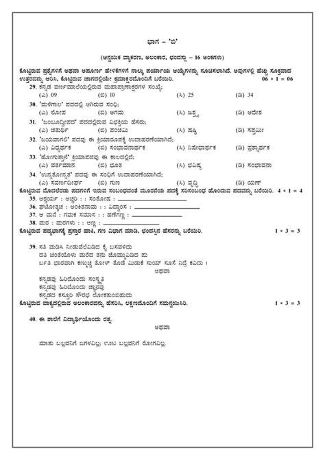 9th Standard Kannada Question Paper Pdf