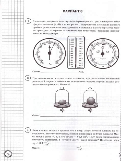 Решу впр физика 11 класс 2024