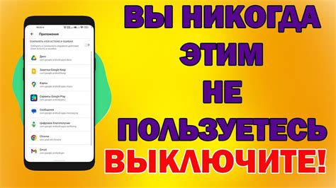 Эти ОПАСНЫЕ НАСТРОЙКИ Быстро РАСХОДУЮТ Заряд БАТАРЕИ НА Смартфоне ...