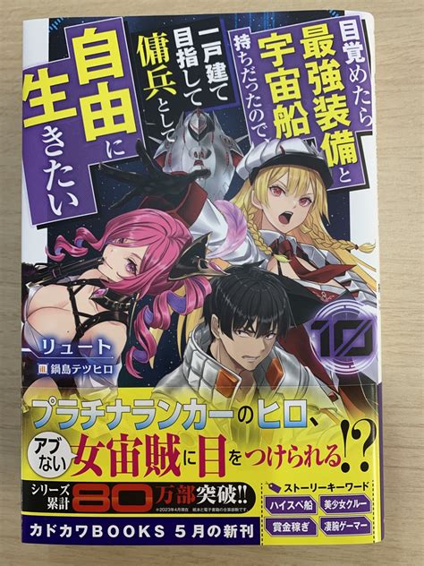 カドカワbooks編集部 On Twitter Rt Ryuto1744 本日が！ 発売日！！ 買ってね！！！3」∠