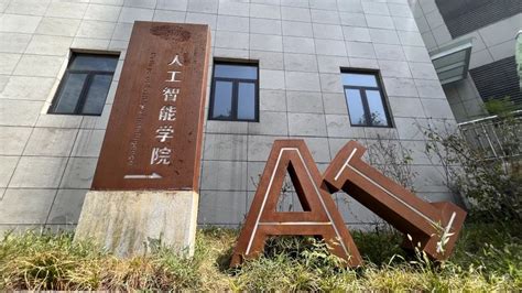 2023级AI新生你有一份入学指南请查收 西南大学人工智能学院