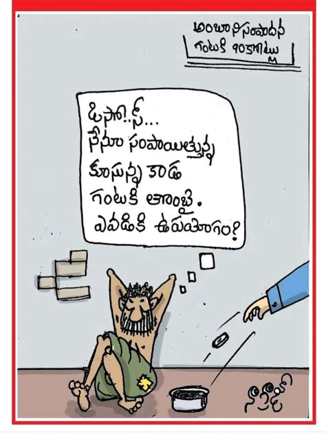 Pin By Satya Vadapalli On Telugu Cartoons Jokes Cartoon Save