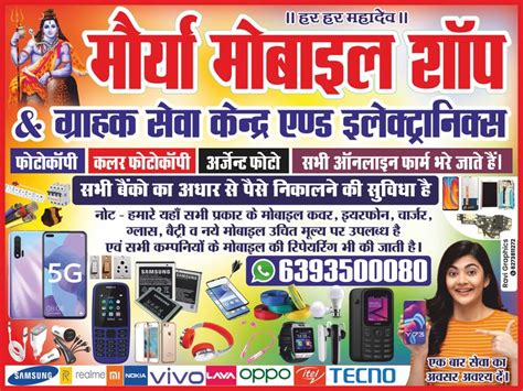 Mobile Shop Banner Design By Ravi Graphics Online Service