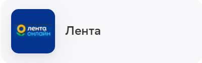 СберМаркет РУ → Интернет Магазин от Сбера (Заказ и доставка товаров)