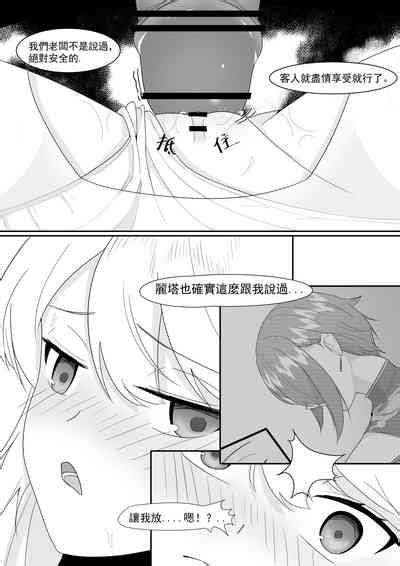 Private Visit Time Part Nhentai Hentai Doujinshi And Manga