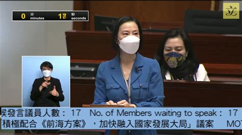 陳曼琪：特區政府須加強統籌 協助香港法律界在前海及大灣區發展