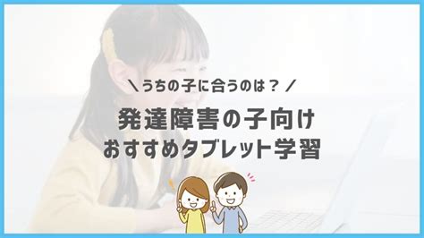 公文式のタブレット学習公文コネクト（kumon Connect）の口コミ評判は？料金や注意点まで解説 ホムスタ！