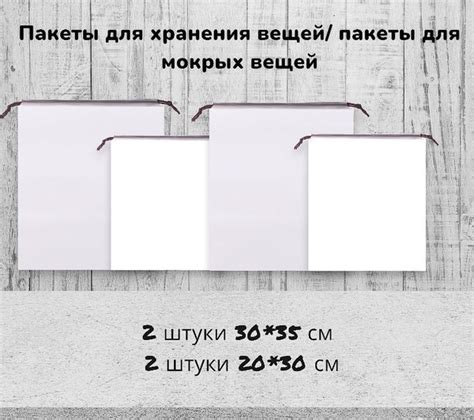 Пакеты для хранения вещей/Мешок для обуви/Сумка для сменной обуви и ...