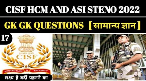 Cisf Hcm And Asi Steno Gk Gs Mcq Cisf Asi Hcm Gk Gs Exam