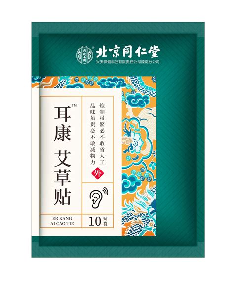 北京同仁堂内廷上用耳康艾草贴10贴 盒源头代发诚招代理 阿里巴巴