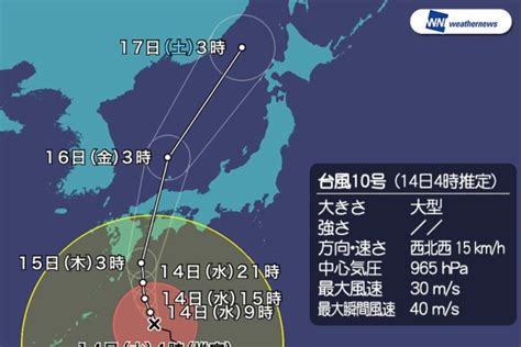 台風10号 超大型から大型に 午後にも九州が暴風域（ウェザーニュース）