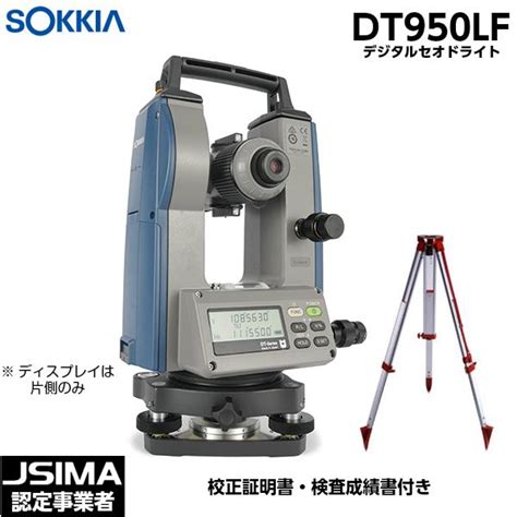 Jsima認定店（校正証明書付） ソキア Dt950lf デジタルセオドライト 三脚付き レーザーポインター搭載 トランシット Sokkia