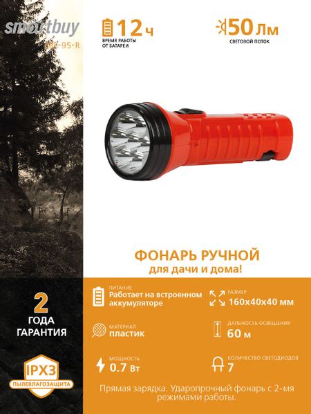 SmartBuy Ручной фонарь - купить с доставкой по выгодным ценам в ...