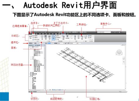 Revit软件教程：轻松掌握revit的使用技巧！