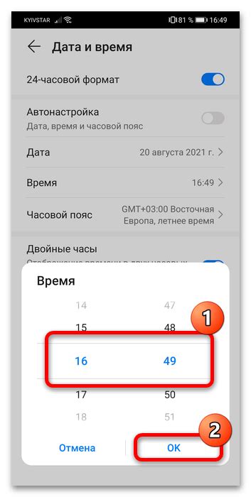Как поменять время на Хуавей