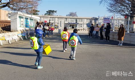 사천 남양초 안전하고 행복한 학교 다함께 만들어요