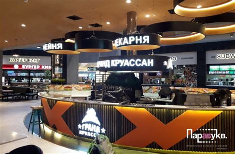 Гранд Круассан « Объемные световые буквы в Москве по низким ценам
