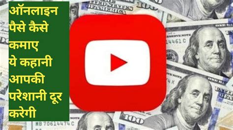 How To Earn Money Online Mobile Se Paise Kaise Kamaye YouTube