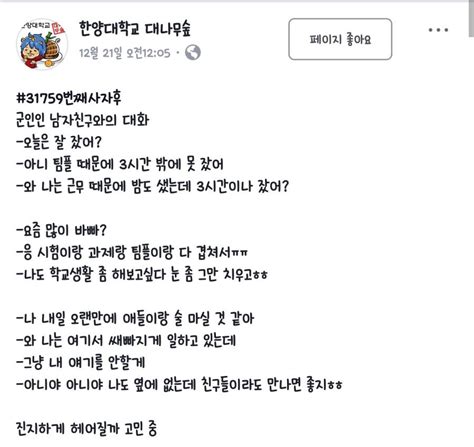 군인인 남자친구와의 대화  인스티즈instiz 이슈 카테고리