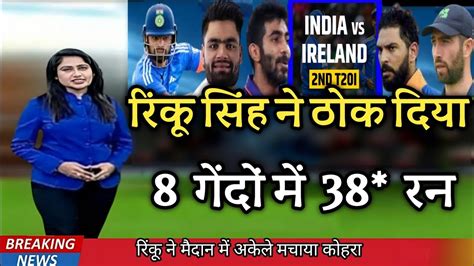 Ind Vs Ire Nd T India Vs Ireland Nd T Rinku Singh Hit Six