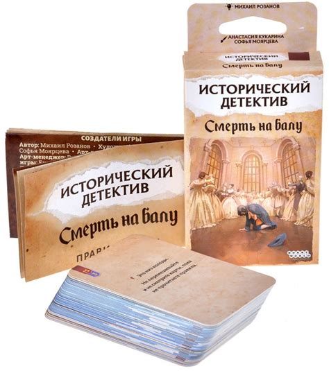 Настольная игра Исторический детектив: Смерть на балу купить в в ...