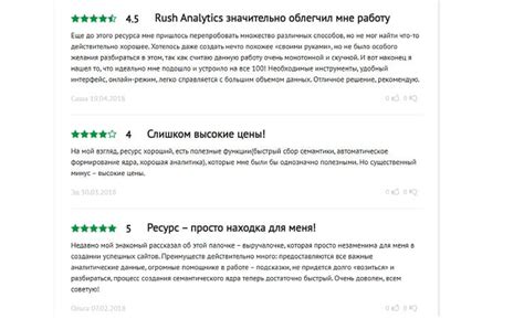Rush Analytics: обзор SEO-сервиса 2025, бонусы, отзывы | Это развод™