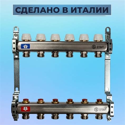 STOUT Коллектор из нержавеющей стали 6 выходов без расходомеров SMS ...