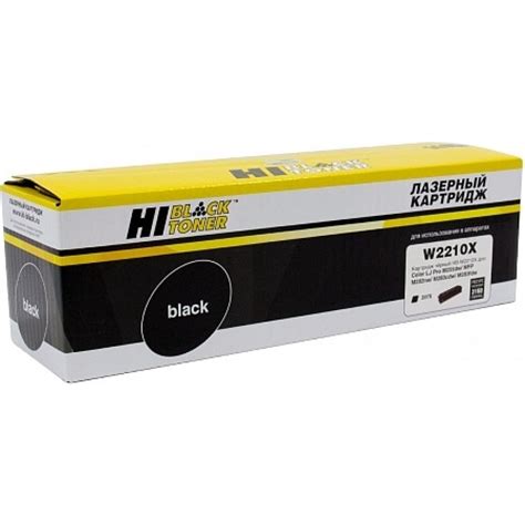 Картридж Hi-Black W2210X / HP 207X для HP CLJ Pro M255dw/MFP M282nw ...
