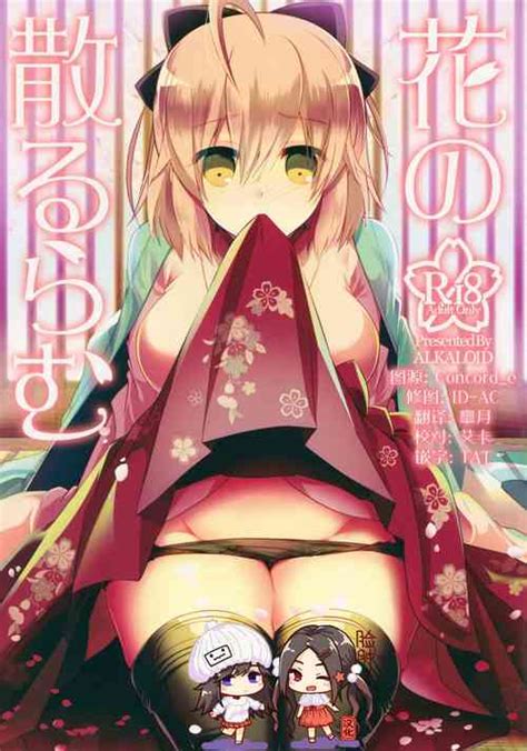 Okita No Yu Nhentai Hentai Doujinshi And Manga