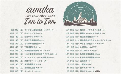 Sumika Live Tour 2022 2023「ten To Ten」 Fc2次先行決定！ Sumika オフィシャルホームページ