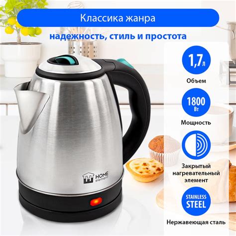 Купить электрический чайник Home Element HE-KT178, Металл/пластик по ...